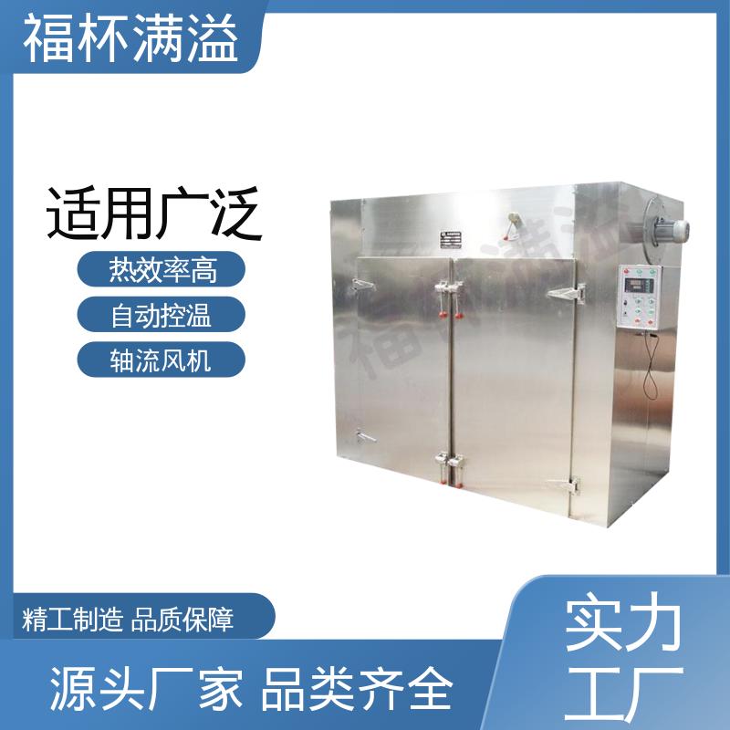 自动控温系统 多功能热风循环烘箱 适用范围广 福杯满溢
