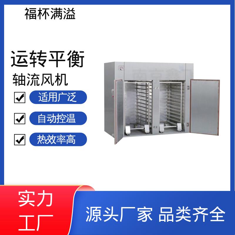 电蒸汽两用 用户可选 单开门热风循环烘箱 温度自控 福杯满溢