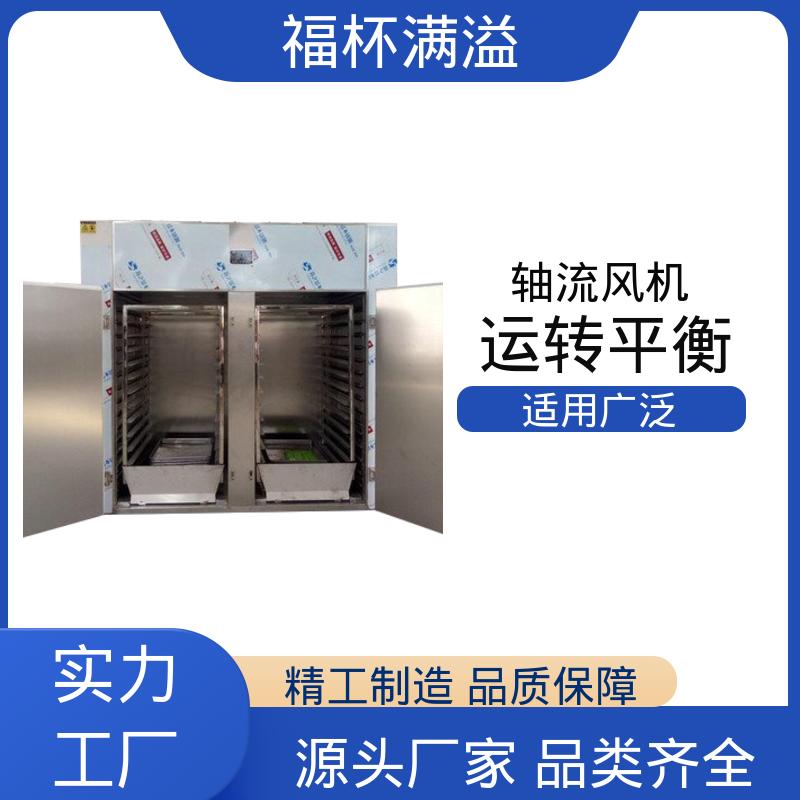 自控电脑系统双选择 热风循环干燥设备 适用范围广 福杯满溢