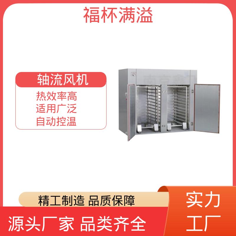 电蒸汽两用 用户可选 单开门热风循环烘箱 适用范围广 福杯满溢