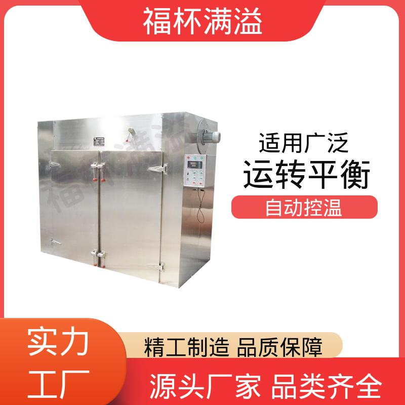 加热热源多项选择 热风循环干燥烘箱 整机噪音小 福杯满溢