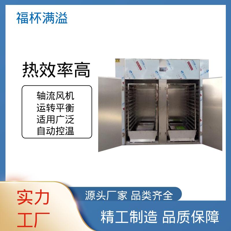 电蒸汽两用 用户可选 多功能热风循环烘箱 精准控温 福杯满溢