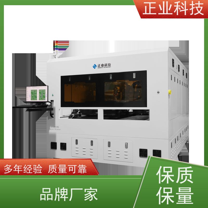 正业PY900喷印机采用优质核心部件，经久耐用，单双机均可长期稳定运行。