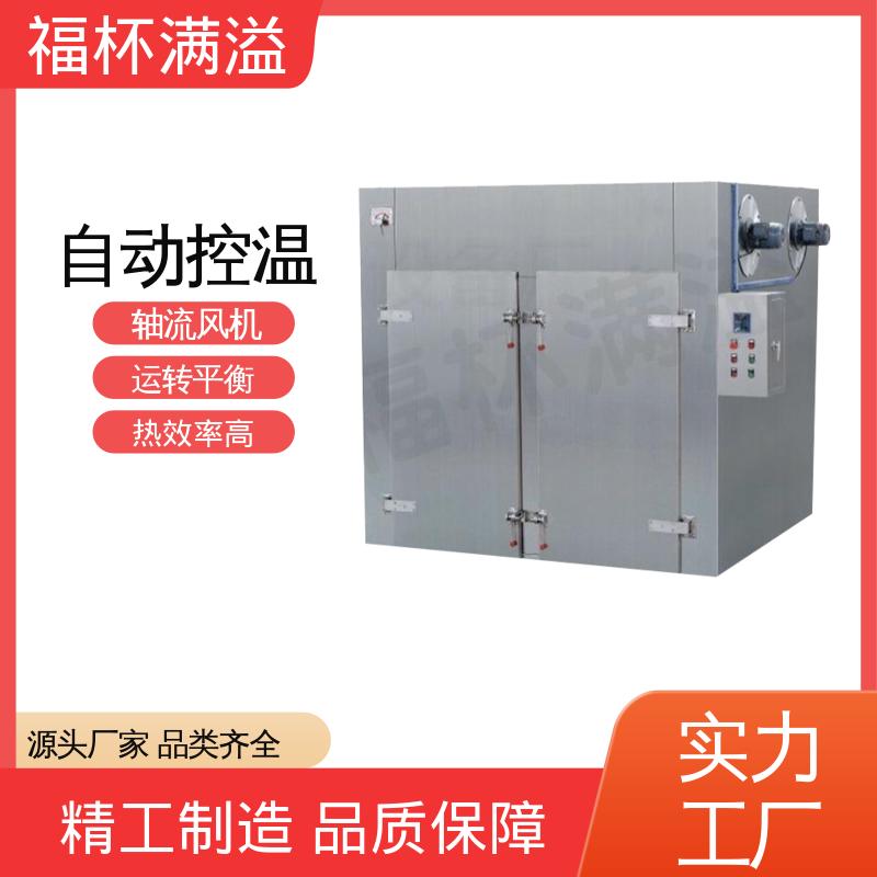 自动控温系统 热风循环干燥烘箱 温度自控 福杯满溢