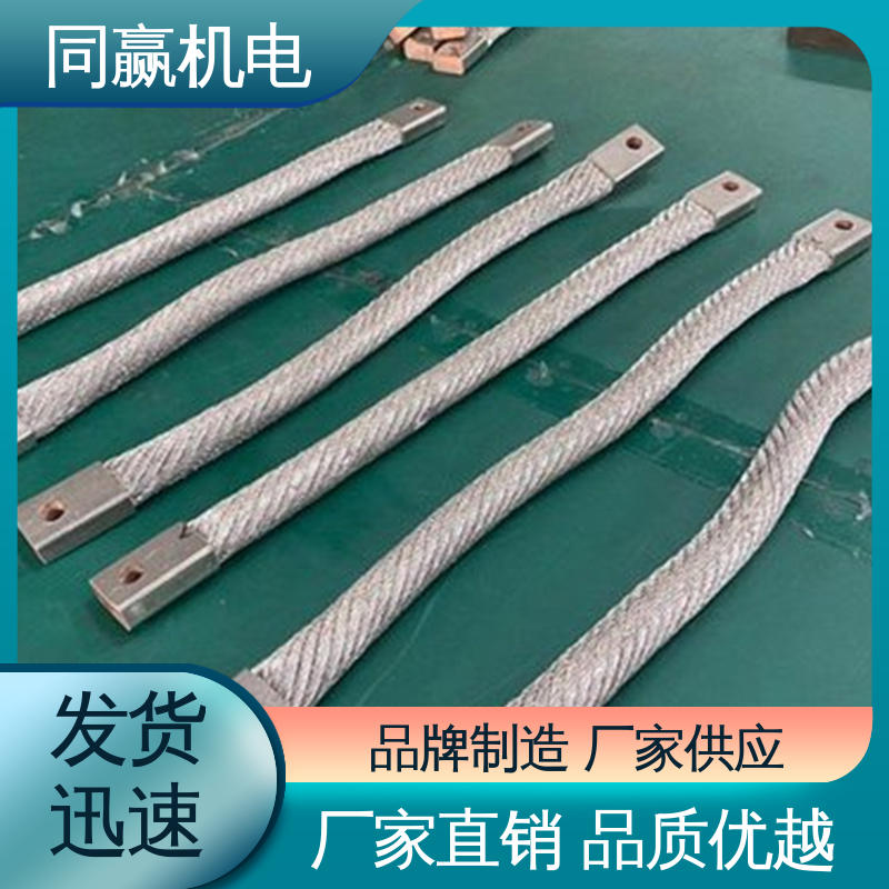 同赢生产 25*30 配电柜设备 母线槽铜伸缩节 按要求定制