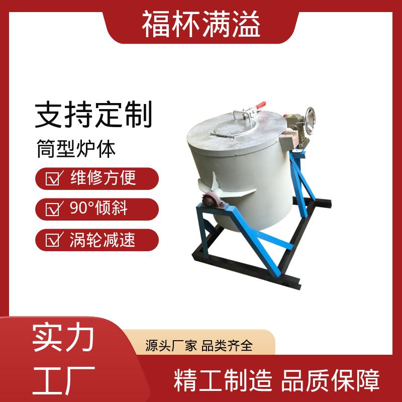 工业热处理设备 熔铝电炉 耐腐蚀耐高温 福杯满溢