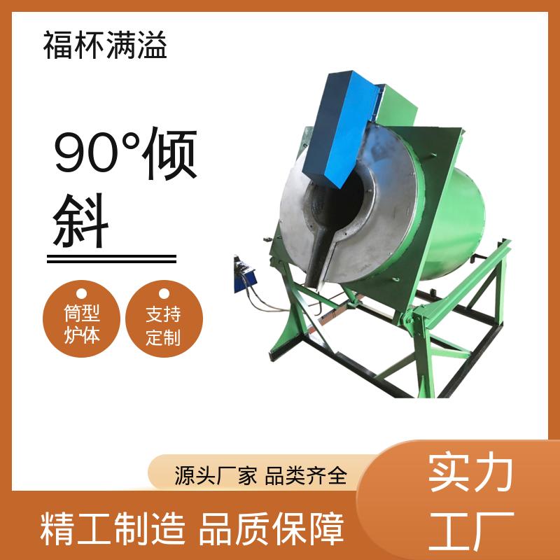 大功率熔炉加工定制 熔铝电炉 涡轮减速 福杯满溢