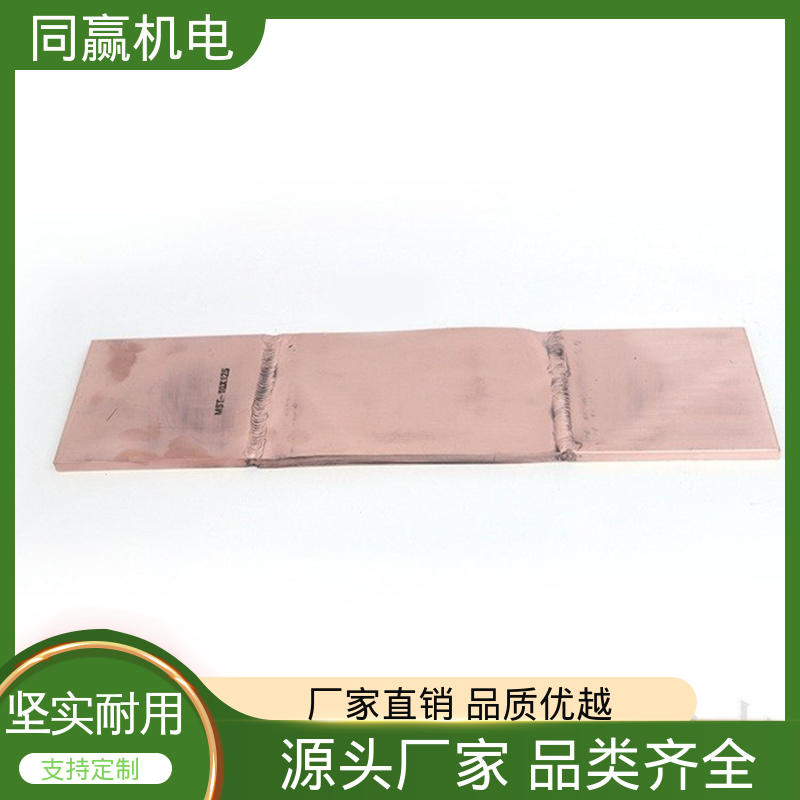 同赢供应 电缆附件接地 国标执行标 铜母线伸缩节 导电设备