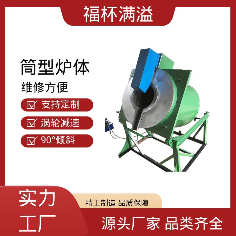 工业大型生物颗粒锅炉 倾斜式熔铝炉 温度稳定 福杯满溢