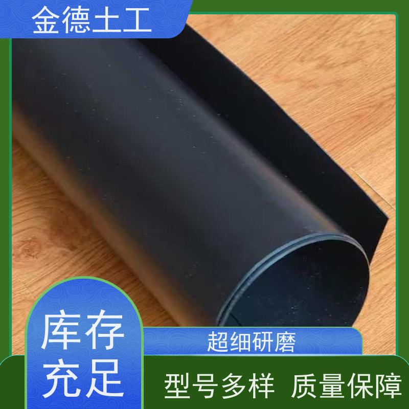 金德 双光面HDPE土工膜3.0mm厚 适应地基变形 尾矿库底防渗