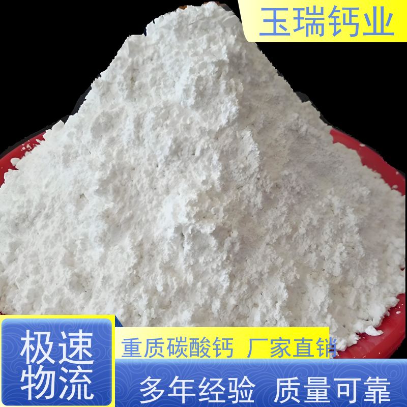 优质重质碳酸钙 工业级重钙粉 800目涂料油漆橡胶黏剂塑料重钙轻钙