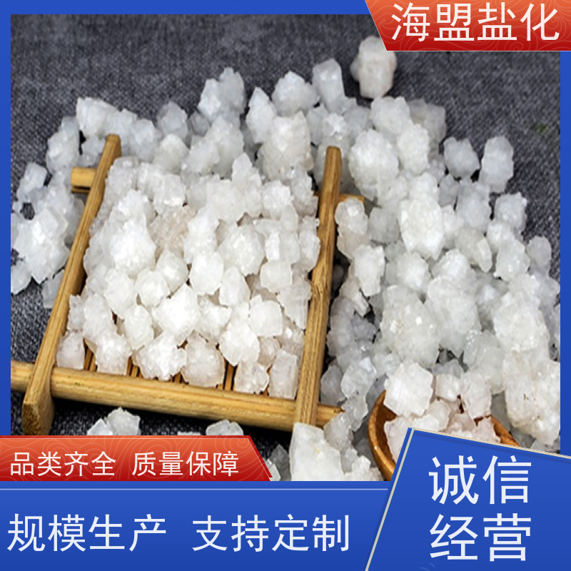 海盟盐化 易溶于水 肥料添加剂 水处理用 库存充足