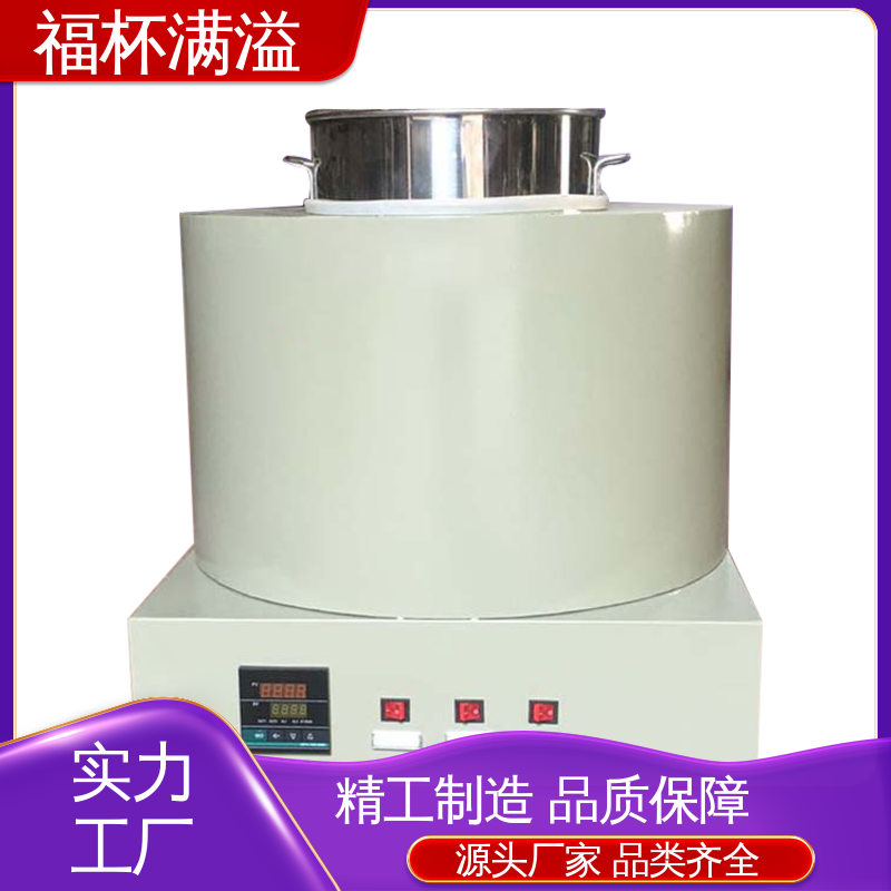 独立加热控制 筒状结构 石蜡熔化器 操作简单 福杯满溢