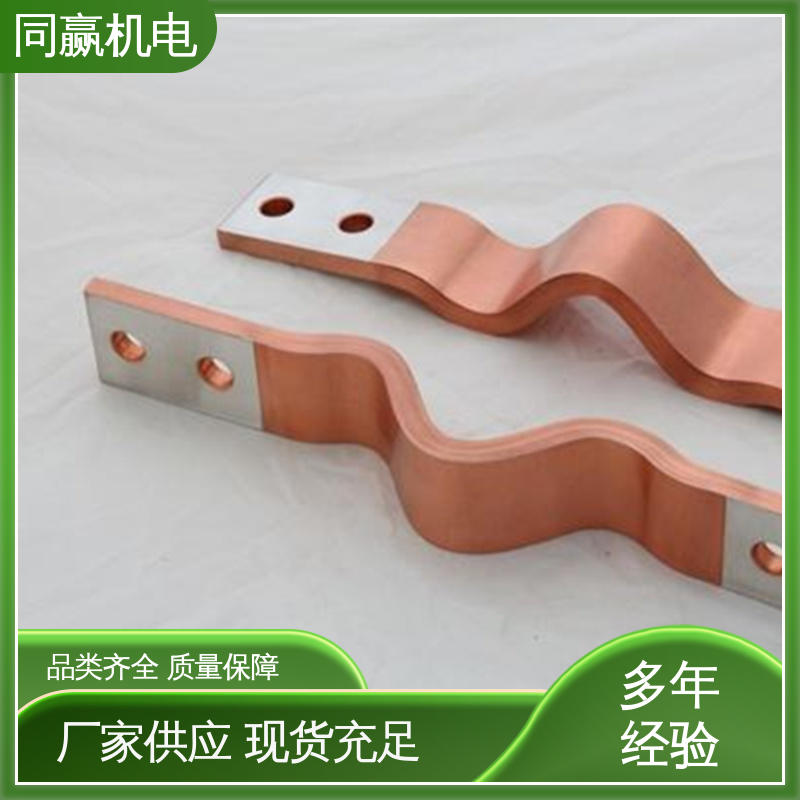 矩形铜母线伸缩节 规格型号全 焊接性良好 配电柜设备 同赢生产