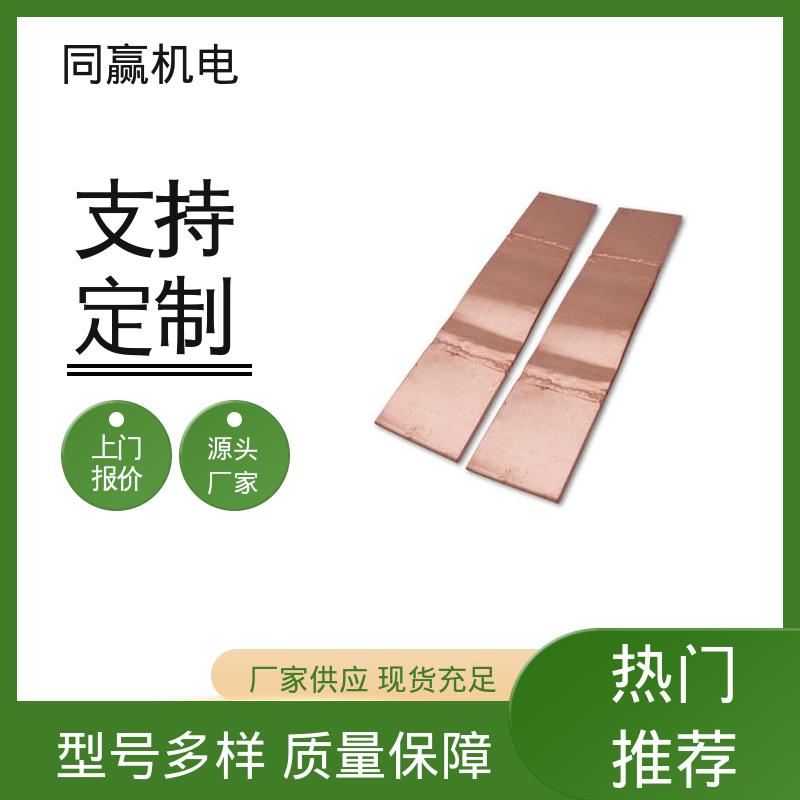 经久耐用 输变电工程 按要求定制 无痕铜伸缩节 同赢生产
