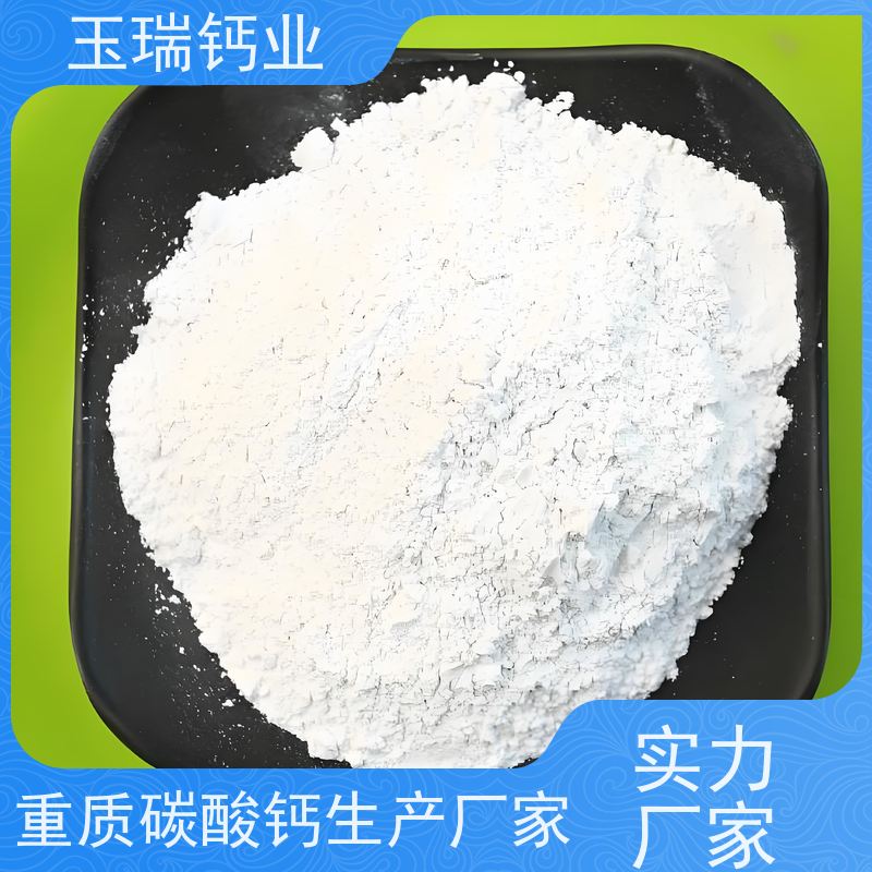 油漆专用钙粉 重质碳酸钙 造纸工业用 定制生产