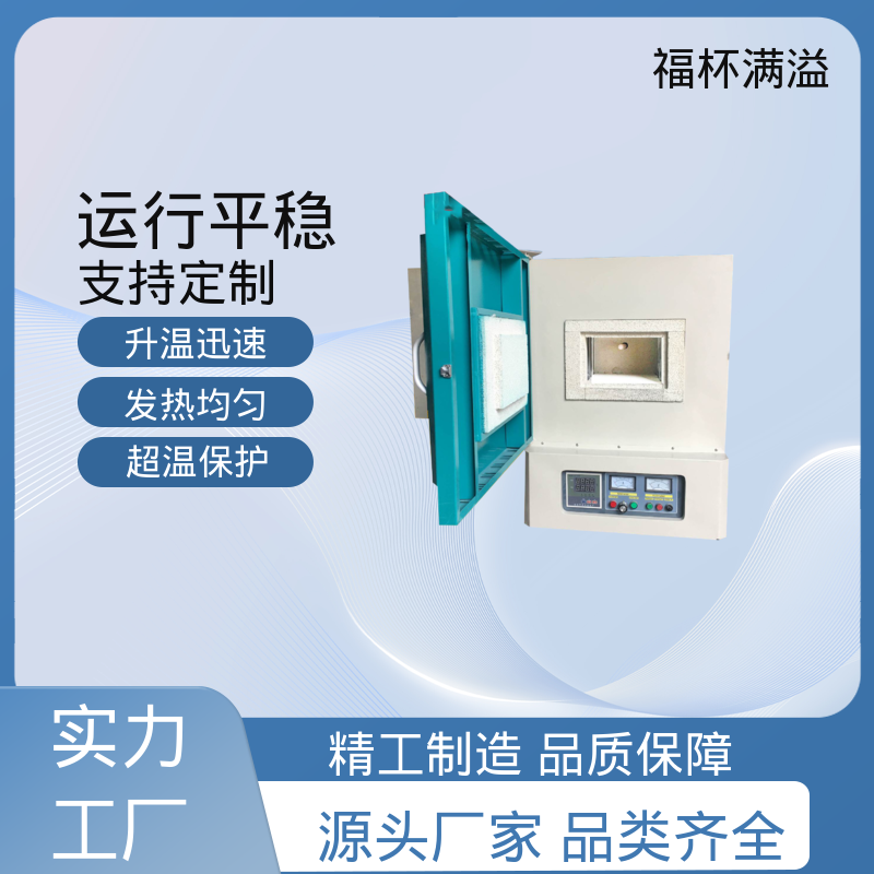 高温热处理 触摸屏控制 台车炉 控温精准 福杯满溢