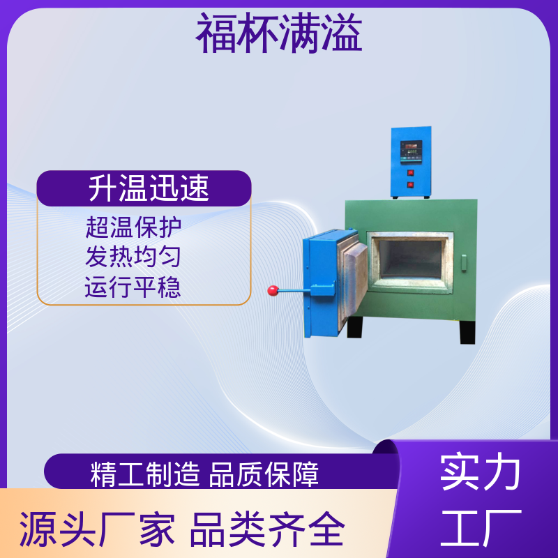 箱式电阻炉陶瓷纤维 台车电 阻炉 持久耐用 福杯满溢