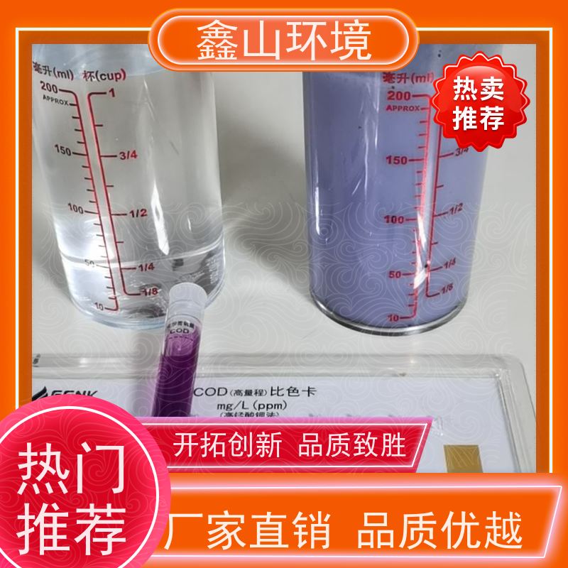 鑫山环境 小型 探伤废水处理设备 性能稳定 一年保修