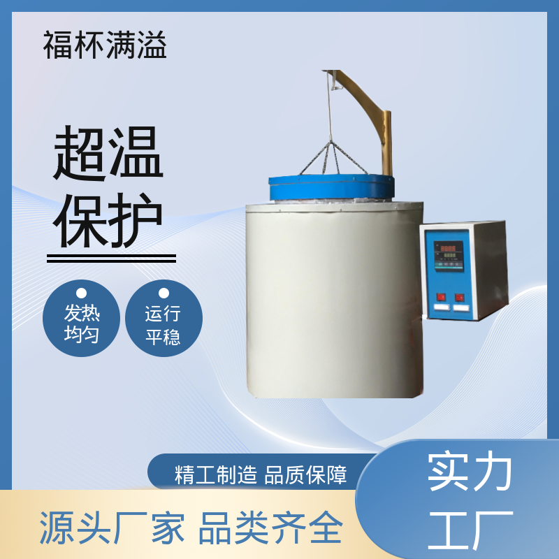 温度可达1200℃ 实验室用 试验炉 操作简便 福杯满溢