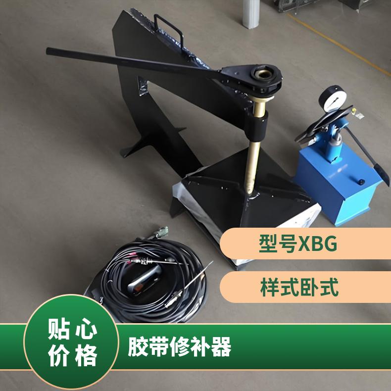 XBG-2型电热式胶带修补器 加热板按客户提供的尺寸定做