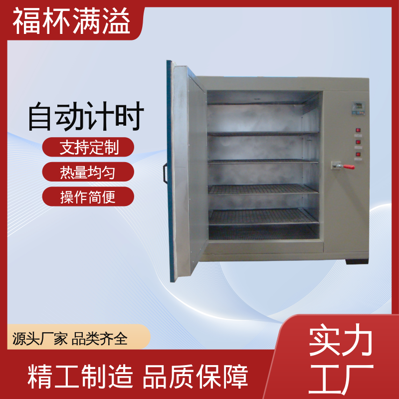 无尘实验室洁净间用 实验烘干箱 使用寿命长 福杯满溢