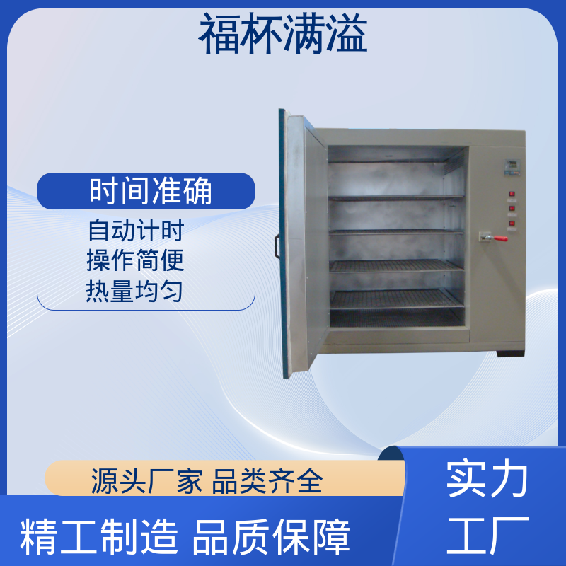 无尘实验室洁净间用 恒温试验箱 温度精准均匀 福杯满溢