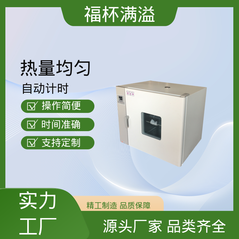 无尘实验室洁净间用 试验烘箱 经久耐用 福杯满溢