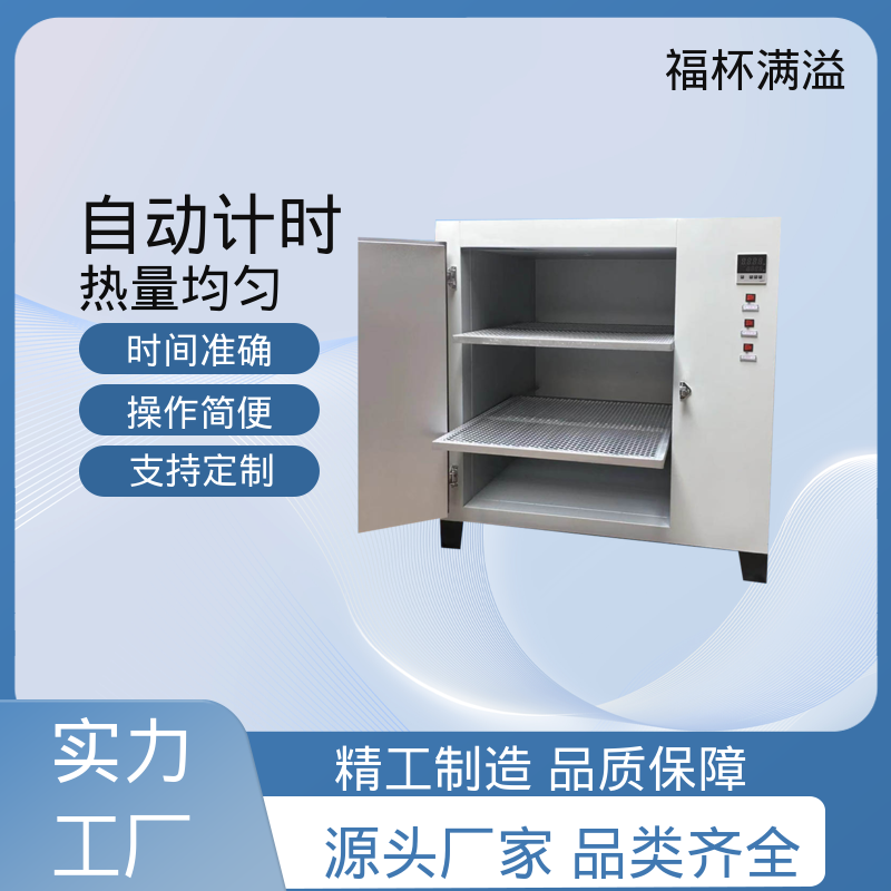 门开箱内温度变化小 恒温箱 密封性好 福杯满溢