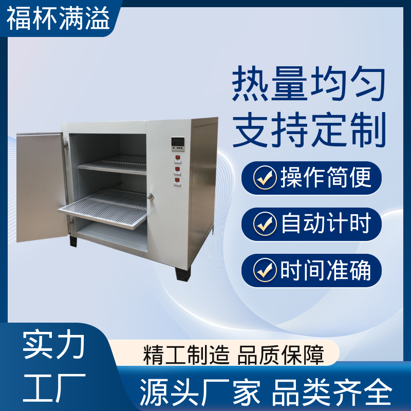 数显智能控温烘箱 实验室用干燥箱 密封性好 福杯满溢