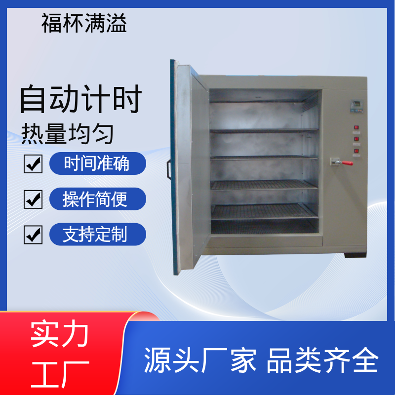 门开箱内温度变化小 实验室恒温烘箱 种类齐全 福杯满溢