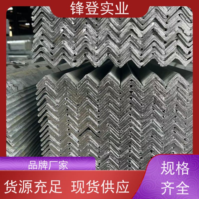 锋登实业 40# 耐腐蚀性好 货源充足 厂家直供 热镀锌不等边角钢