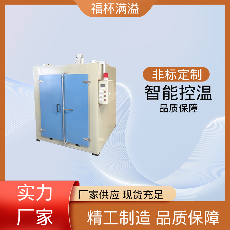 独特的热风循环系统 树脂烘干炉 能耗低 噪音小 福杯满溢