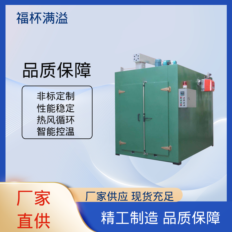 实验室真空炉加热设备 树脂砂硬化炉 能耗低 噪音小 福杯满溢