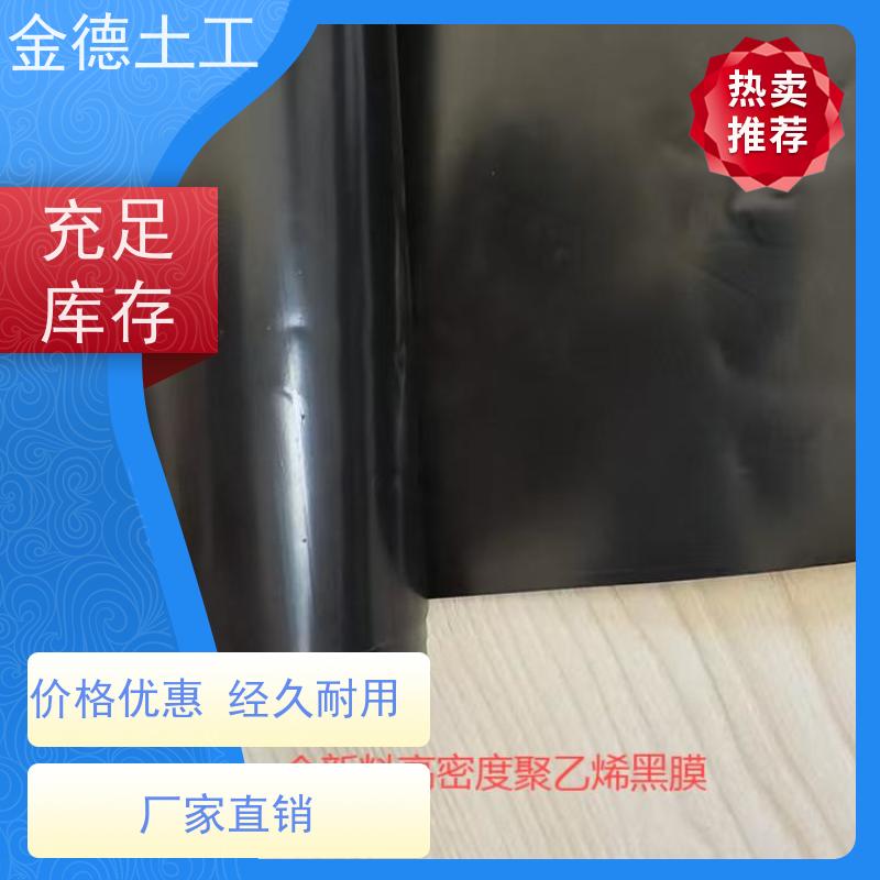 地下工程防水 拉伸强度极高 美标1.5mm厚HDPE防渗膜 定制厂家