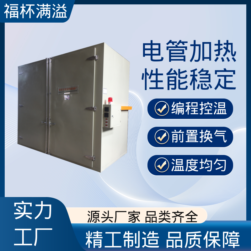 智能温控均匀温度 油桶加热箱 操作简单 福杯满溢