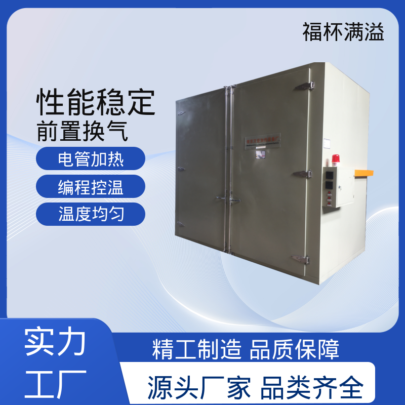 用于固化解冻加热 工业原料预热油桶专用烘箱 承重强 福杯满溢
