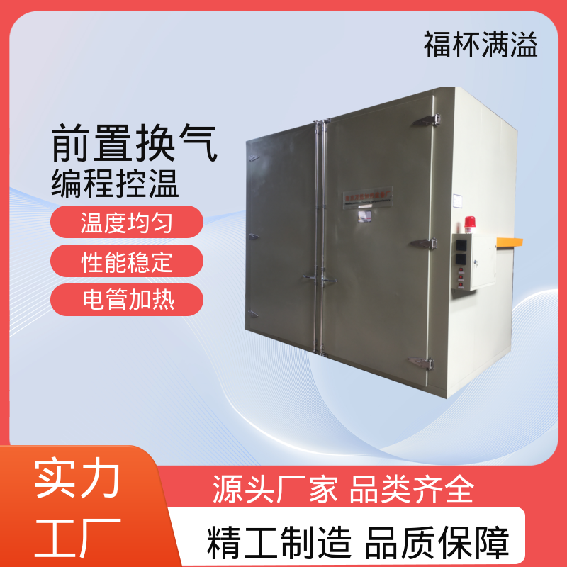 智能温控均匀温度 油桶预热炉 运行稳定 福杯满溢