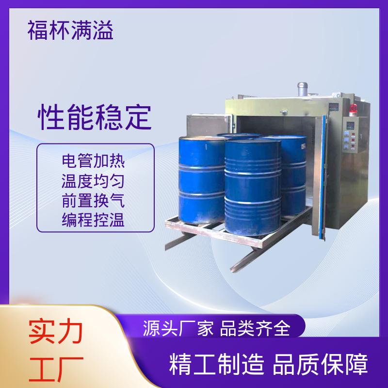 密封电热管加热 油桶烘房 使用寿命长 福杯满溢