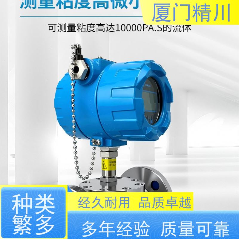 精川股份 油用 PEEK材质圆齿轮流量计 体积小 只为您好用