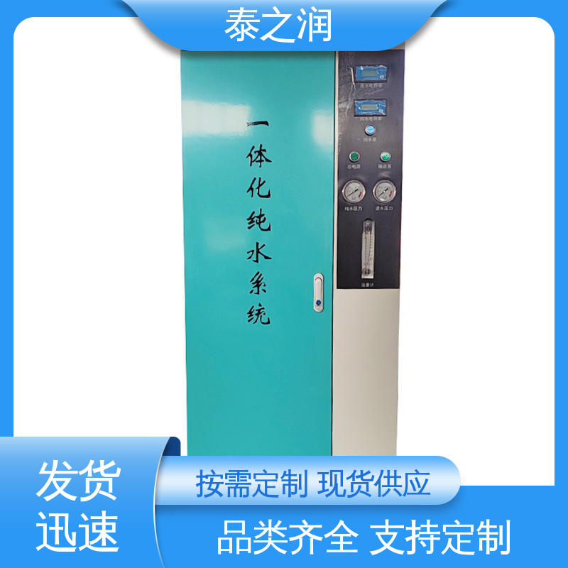 Taizhirun High-Power Water Pump Easy to Operate Water Treatment Equipment Pressure Protection 3