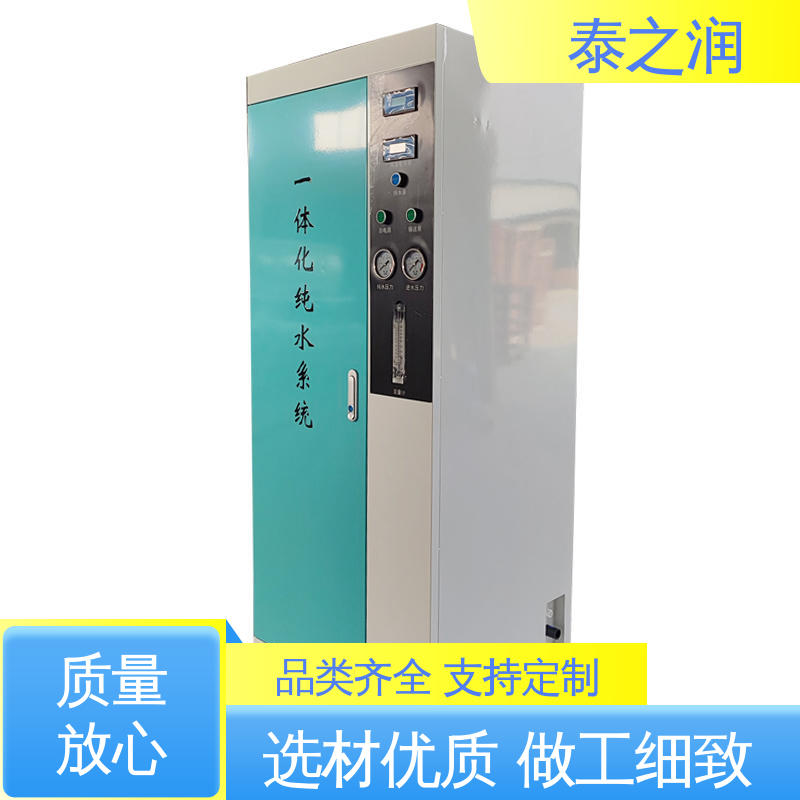 Taizhirun High-Power Water Pump Easy to Operate Water Treatment Equipment Pressure Protection