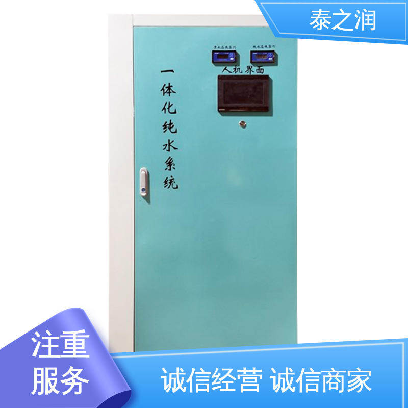 Taizhirun High-Power Water Pump Easy to Operate Water Treatment Equipment Pressure Protection 5