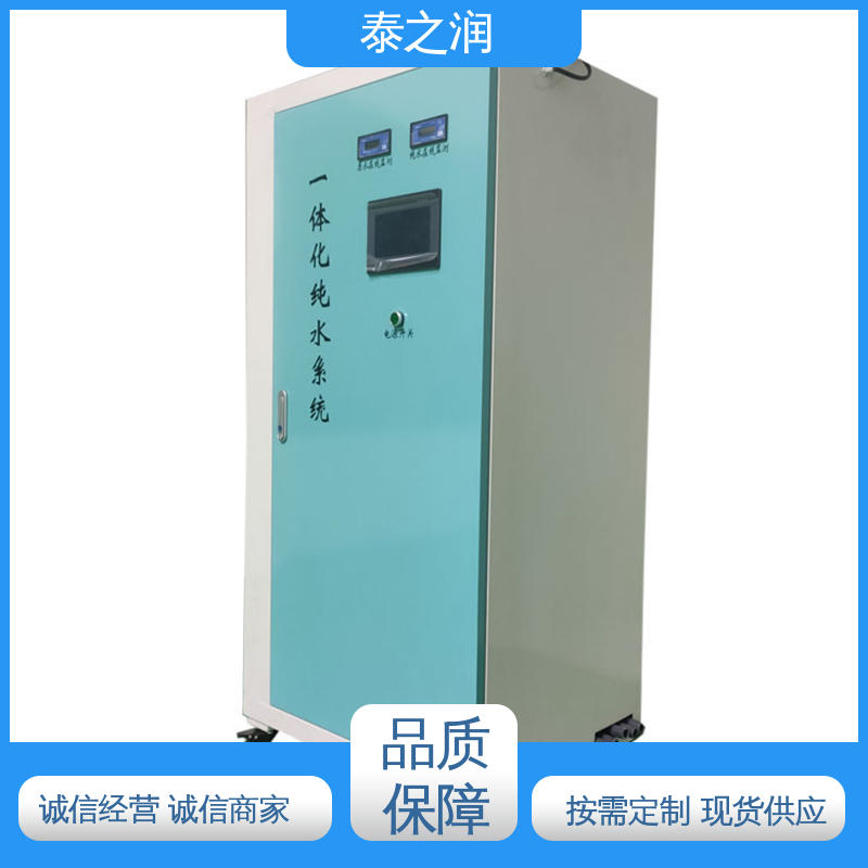 Taizhirun High-Power Water Pump Easy to Operate Water Treatment Equipment Pressure Protection 4