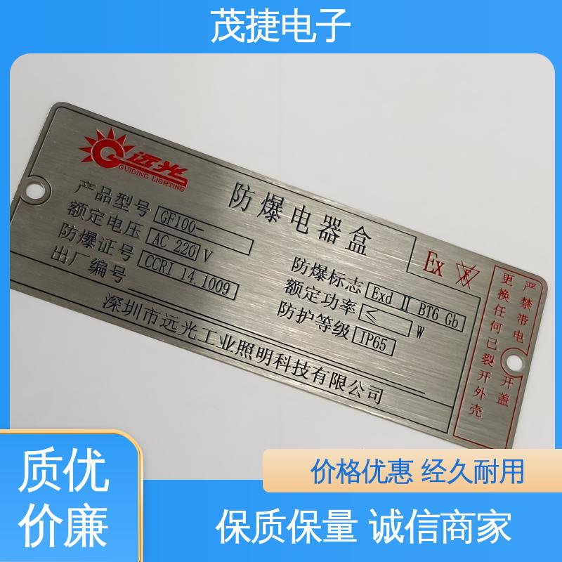 茂捷供应 个性定制 冲压凹凸拉丝门 彩色标牌 免费设计