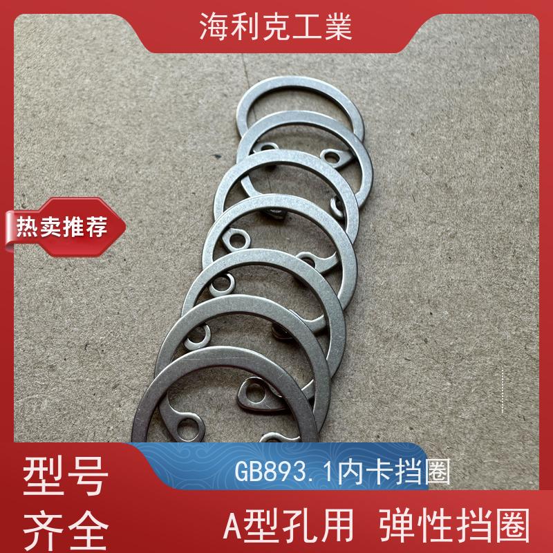 海利克精密工業 C型孔用挡圈DIN1308(M1308) 不锈钢A4-70 M14