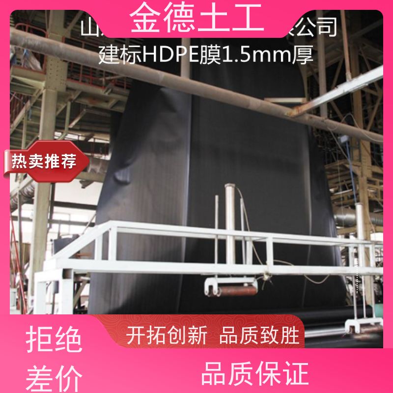 蒸发塘底衬垫 尺寸稳定性佳 幅宽7米达标HDPE防渗膜 重信誉