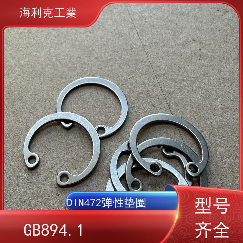 海利克工業 DIN1408(M1408)V型轴用挡圈 不锈钢A2-70 M14
