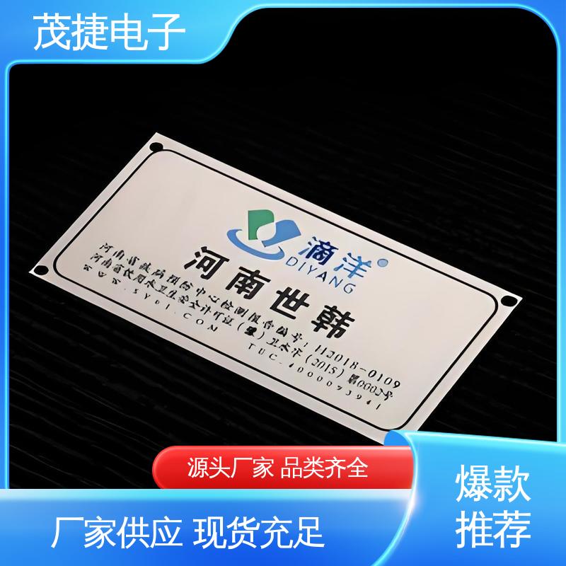不锈钢牌 亚克力 不易变形 五星文明户 茂捷电子