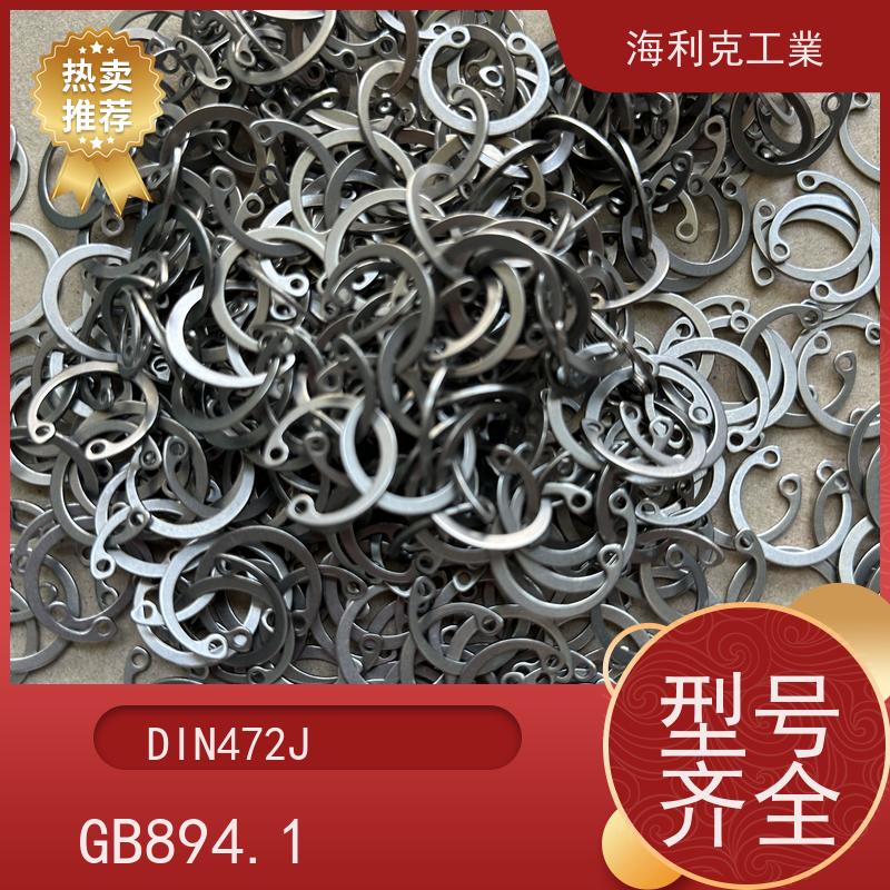 海利克工業 GB896 轴用开口挡圈卡簧卡扣e型卡片 OCr18Ni9 M13